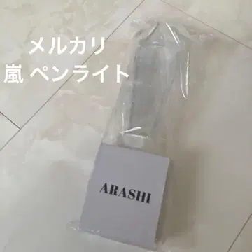 아라시 2026 We are ARASHI 응원봉