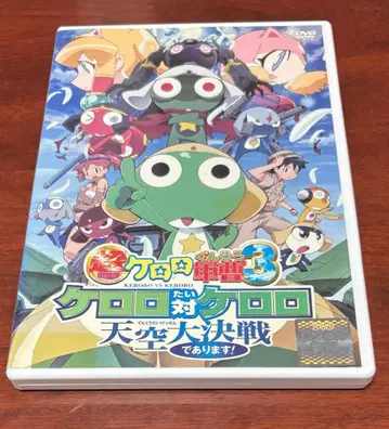 초극장판 개구리 중사 케로로 3 천공 대결전이닷! dvd
