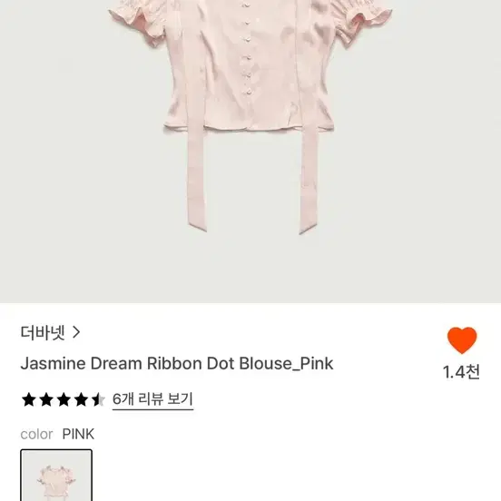 더바넷 재스민 드림 리본 도트 블라우스 핑크