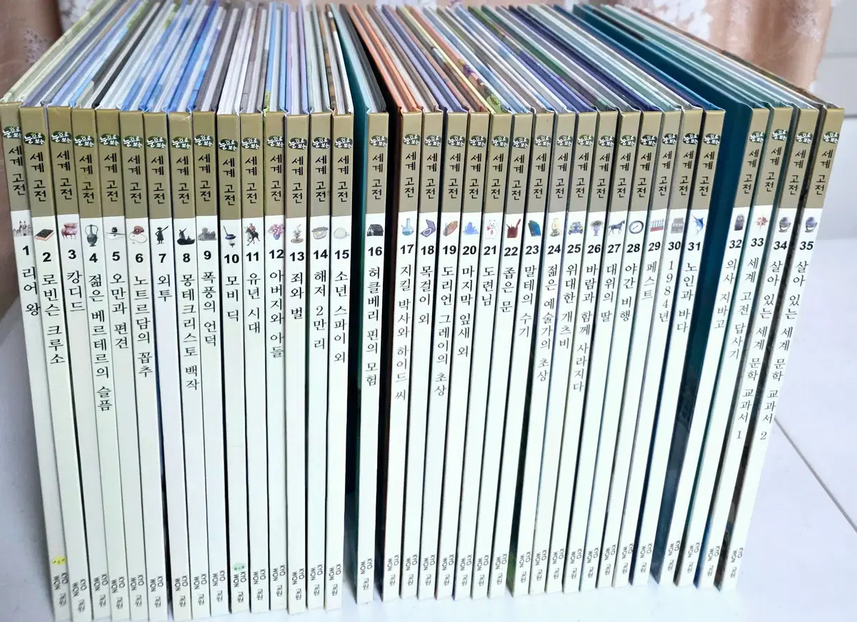 눈으로보는 세계 고전 35권 + DVD 4장
