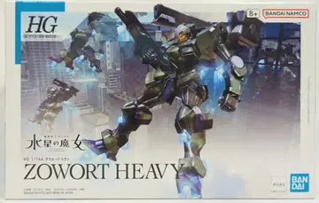 BANDAI SPIRITS HG 1/144 기동전사 건담 수성의 마녀 자우트 헤비 20