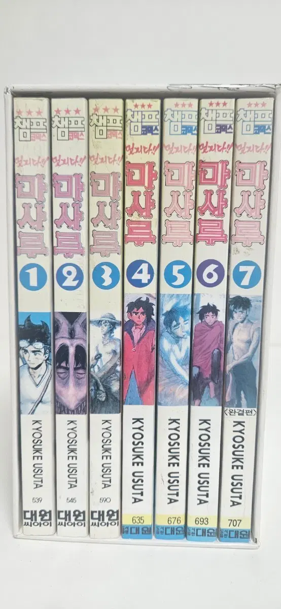 만화멋지다마사루1~7완결