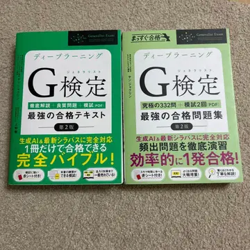 G 시험 텍스트 문제집 세트