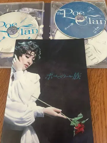 뮤지컬 포의 일족 DVD