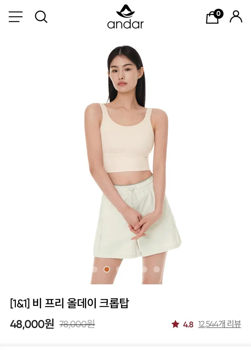 안다르 비프리 올데이 크롭탑