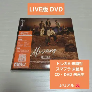 BE:FIRST Missing LIVE판 DVD