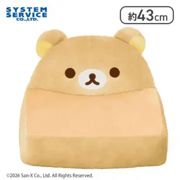 [당일 발송] 리락쿠마 봉제 인형 소파
