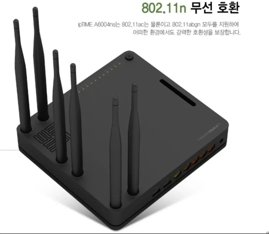 ipTIME A6004NS 블랙 유무선 인터넷 공유기