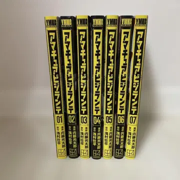 아마추어 빌런 1권~7권
