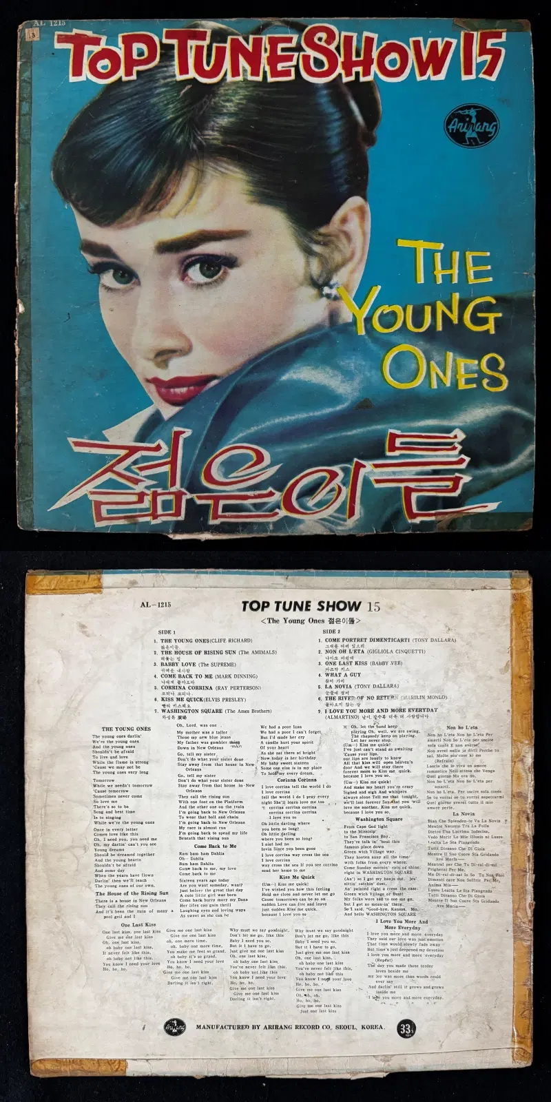 60-70년대 LP: 해외 라이센스 컴필레이션 모음