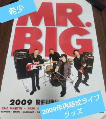 MR.BIG 2009년 재결성 라이브 포스터