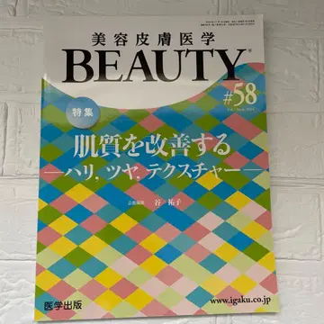 미용 피부 의학 BEAUTY Vol.7 No.6 (2024)