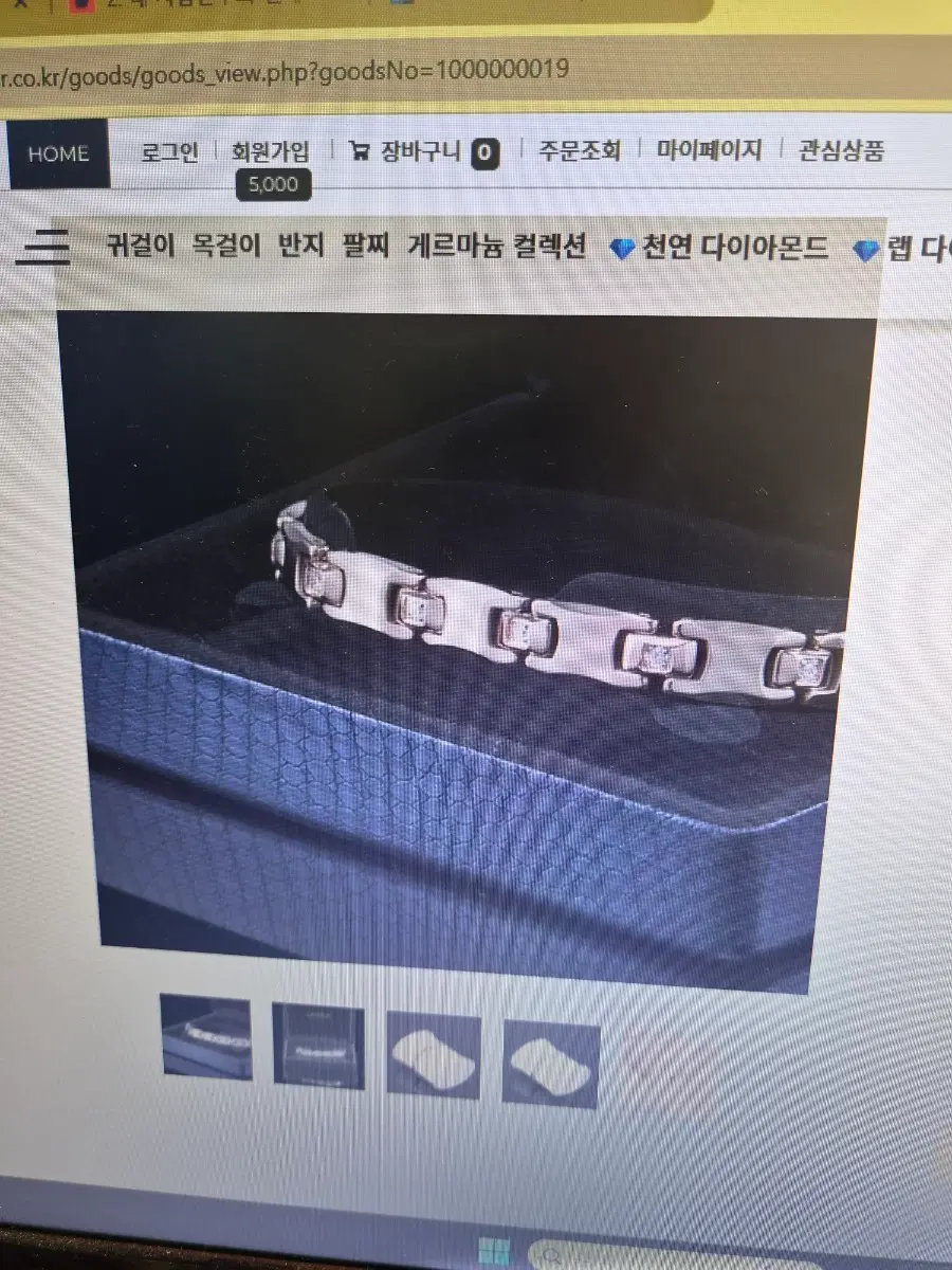 셀스타 여성 게르마늄 팔찌 로만트코 로즈골드