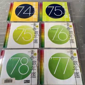 계속 청춘가년감 '74.75.76.77.78