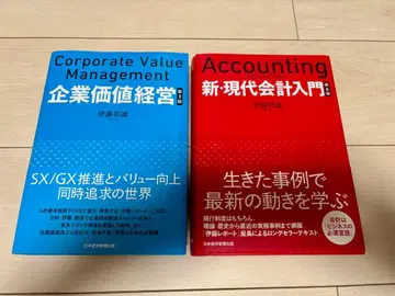 신 현대 회계 입문 기업 가치 경영