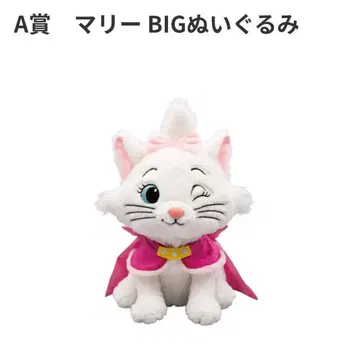 Happy복권 디즈니 냥냥냥 A상 마리 BIG 봉제 인형