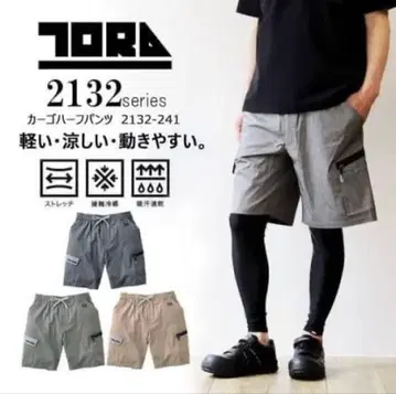 TORAICHI 2132-241 카고 하프 팬츠 M 사이즈