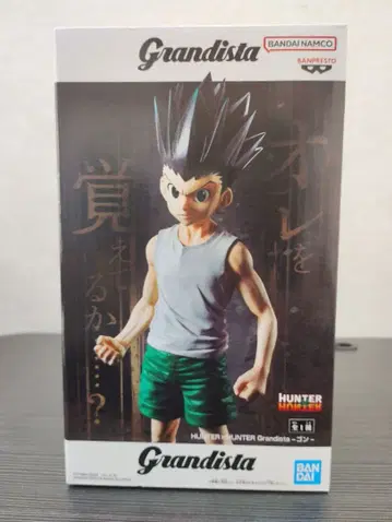HUNTER x HUNTER Grandista 곤 피규어