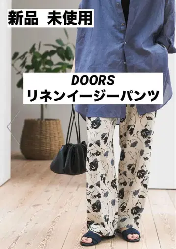 [ 새상품 미사용 ] DOORS 린넨 리셀 프린트 이지 팬츠