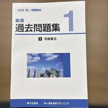 2026년판 엄선 과거 문제집 1 2 3 세트 epla 주택거래사 교재
