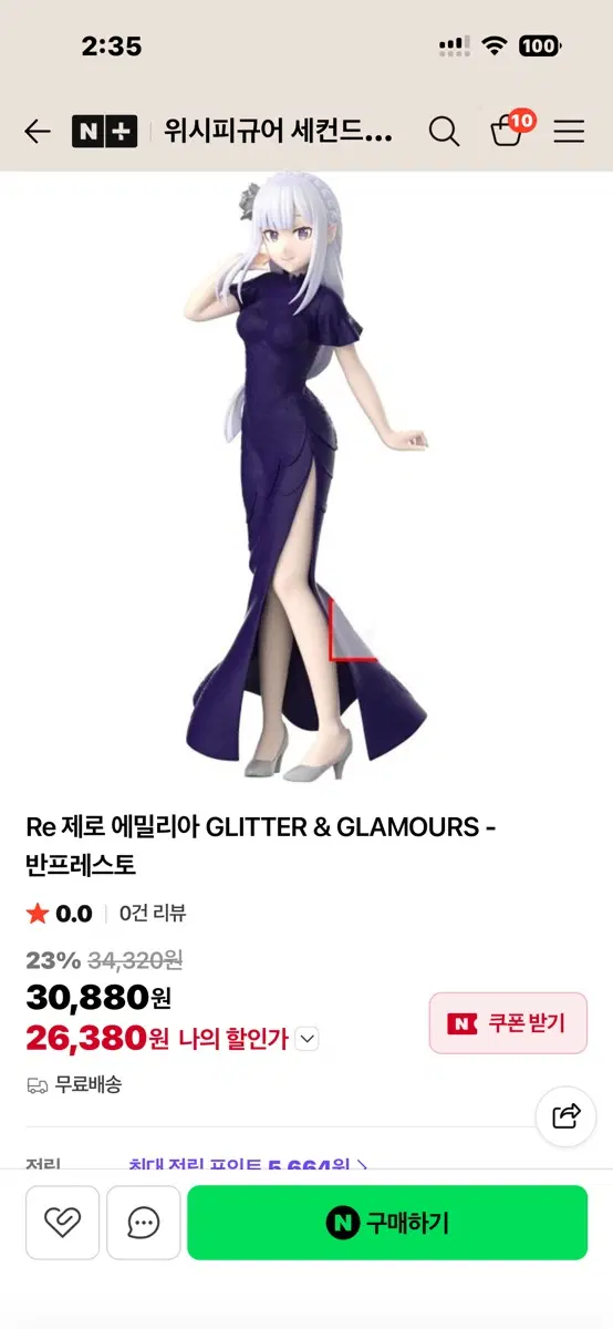 Re 제로 에밀리아 GLITTER & GLAMOURS - 반프레스토