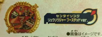반다이남코 DX 센타이 링 파워업 랜덤 부스터 01 넘버원 센타이 고쥬우쟈 DX 센타이 링 류소우쟈 부스티드 ver.
