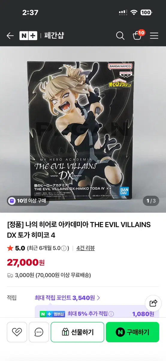 나의 히어로 아카데미아 THE EVIL VILLAINS DX 토가 히미코