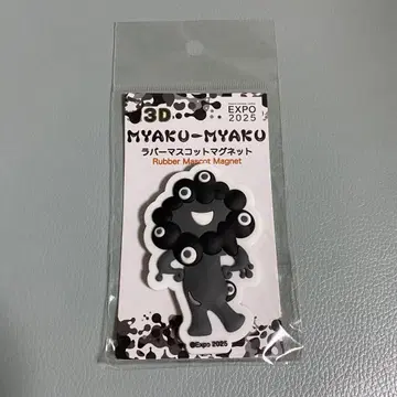 만박 미야쿠미야쿠 러버 마스코트 마그넷 흑백 D