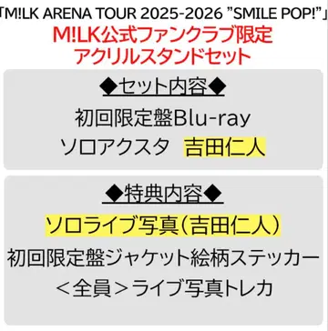 M!LK SMILE POP! 초회 한정판 Blu-ray 아크릴 스탠드