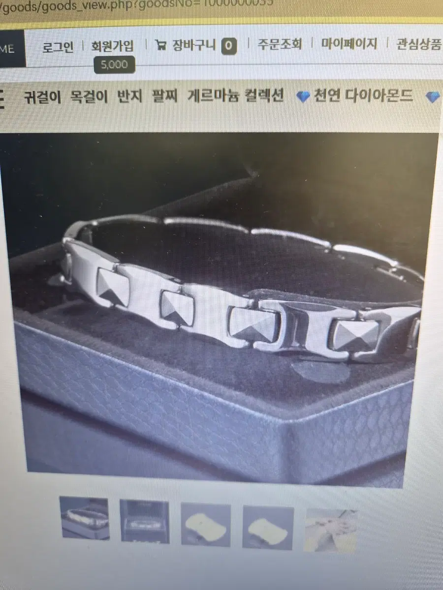 셀스타 남성용 게르마늄 팔찌 클라비코드 실버