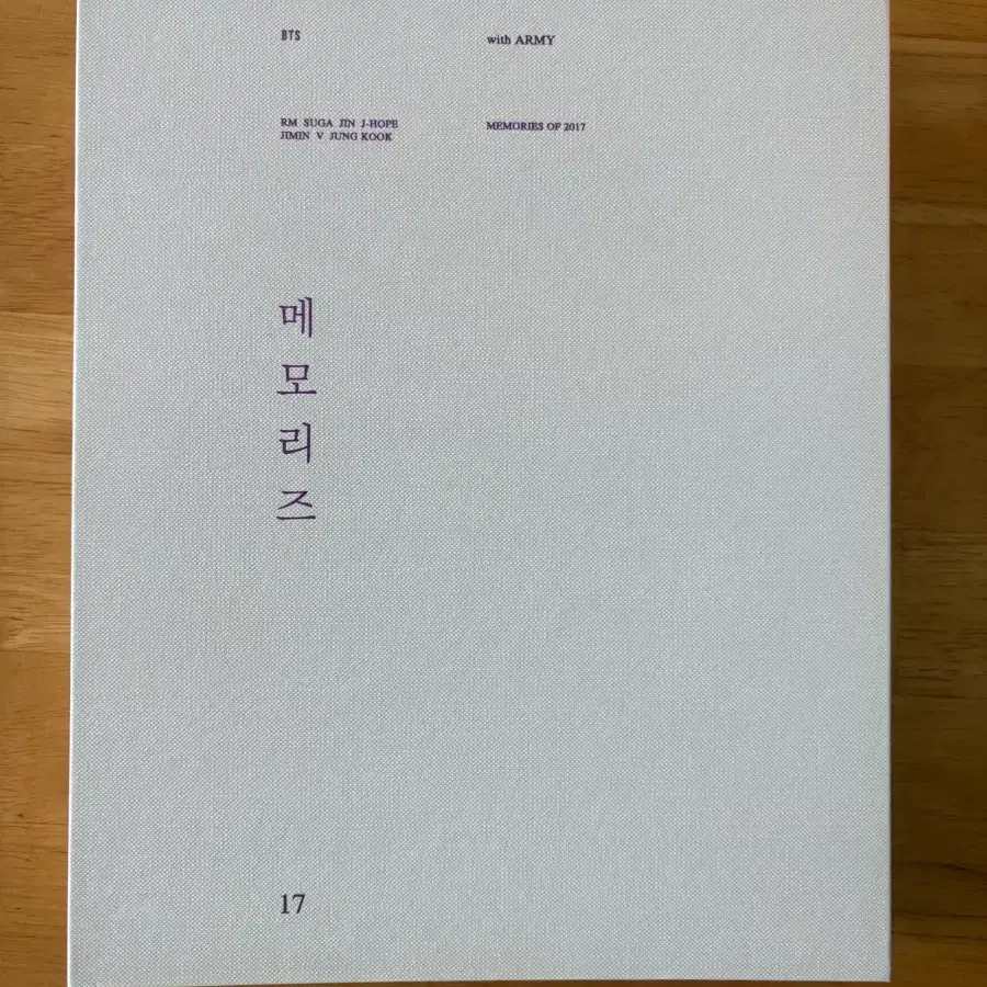 방탄소년단 2017 메모리즈