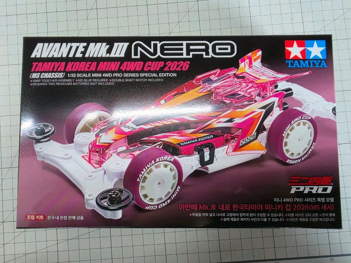 타미야 92470 Avante Mk.III Nero TKMC 2026