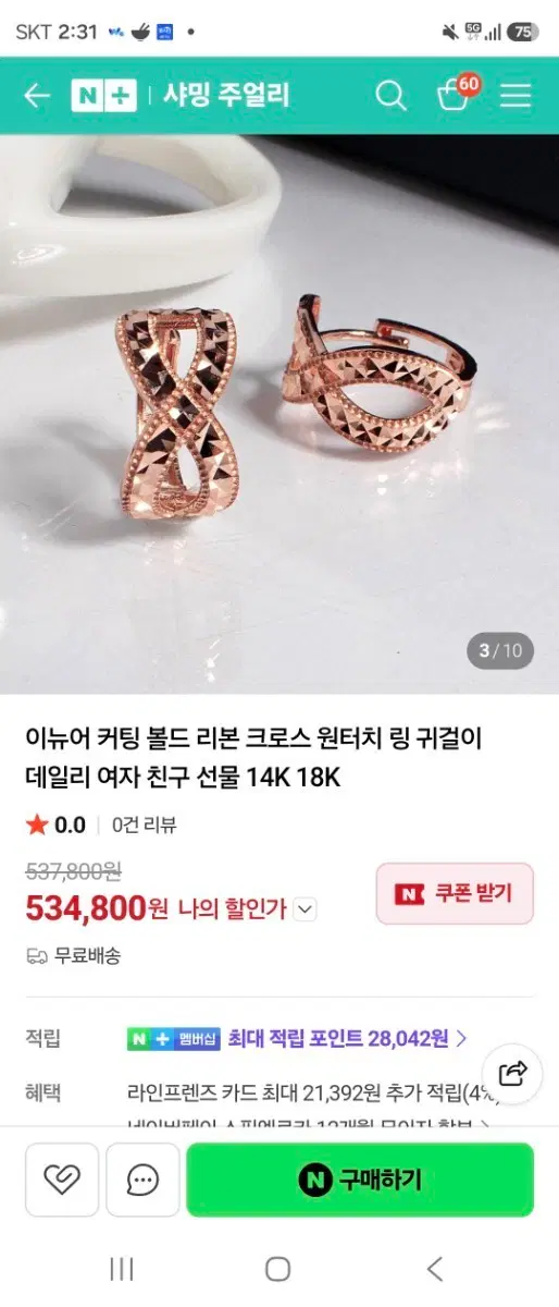 14k귀걸이