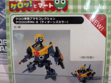 [ 한정판 ] 개구리 중사 케로로 프라모델 컬렉션 케로로 로보 Mk-II 티탄즈 컬러