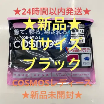 COSMOS 메디힐 리커버리 웨어 여성용 블랙 LL 워크맨 롱티