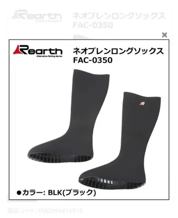 Rearth 네오프렌 롱 삭스 FAC-0350 S