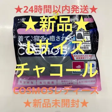 COSMOS 메디힐 리커버리 의류 여성용 차콜 L 워크맨 롱티