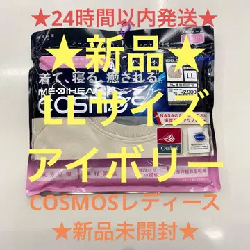 COSMOS 메디힐 리커버리 의류 여성용 아이보리 LL 워크맨 롱 T