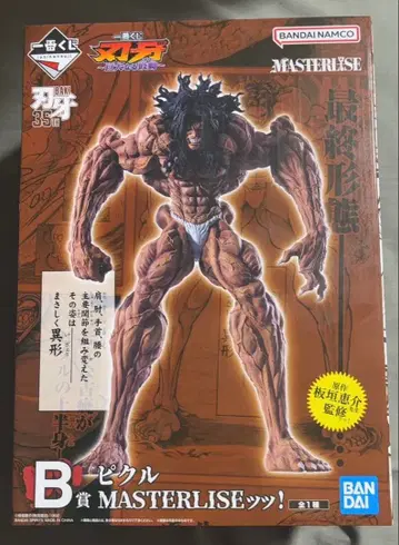 제일복권 격투왕 바키 B상 피클 MASTERLISE 피규어 당일 발송