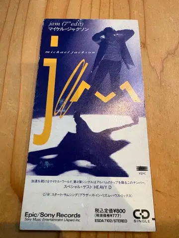 Michael Jackson Jam 8cm 싱글 CD 레어 프리미어