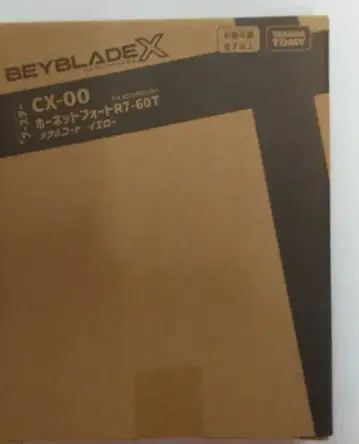 타카라토미 레어 베이 겟 배틀 호넷 포트 R7-60T 메탈 코트: 옐로우 CX-00 베이블레이드 X