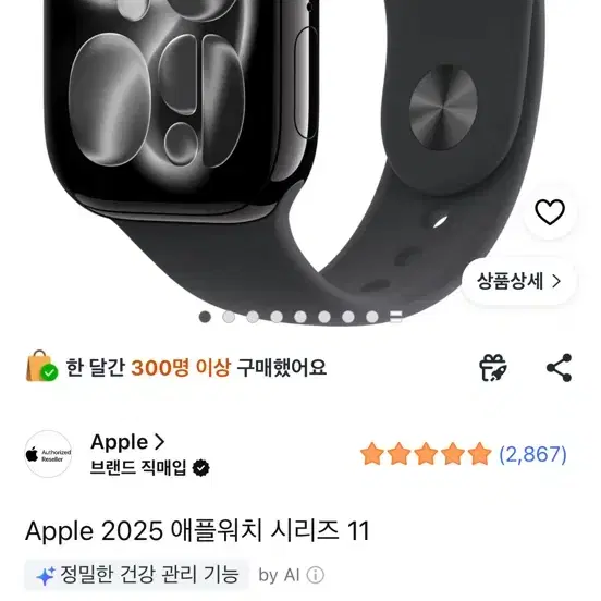 애플워치 시리즈 11 제트 블랙 46mm GPS 알루미늄