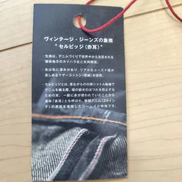 유니클로 오리지널 베이직 프리미엄 S-002 데님 15oz 76cm
