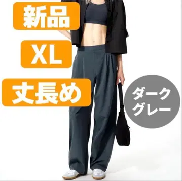 울트라 스트레치 액티브 와이드 팬츠 유니클로 그레이 긴 길이 새상품 XL