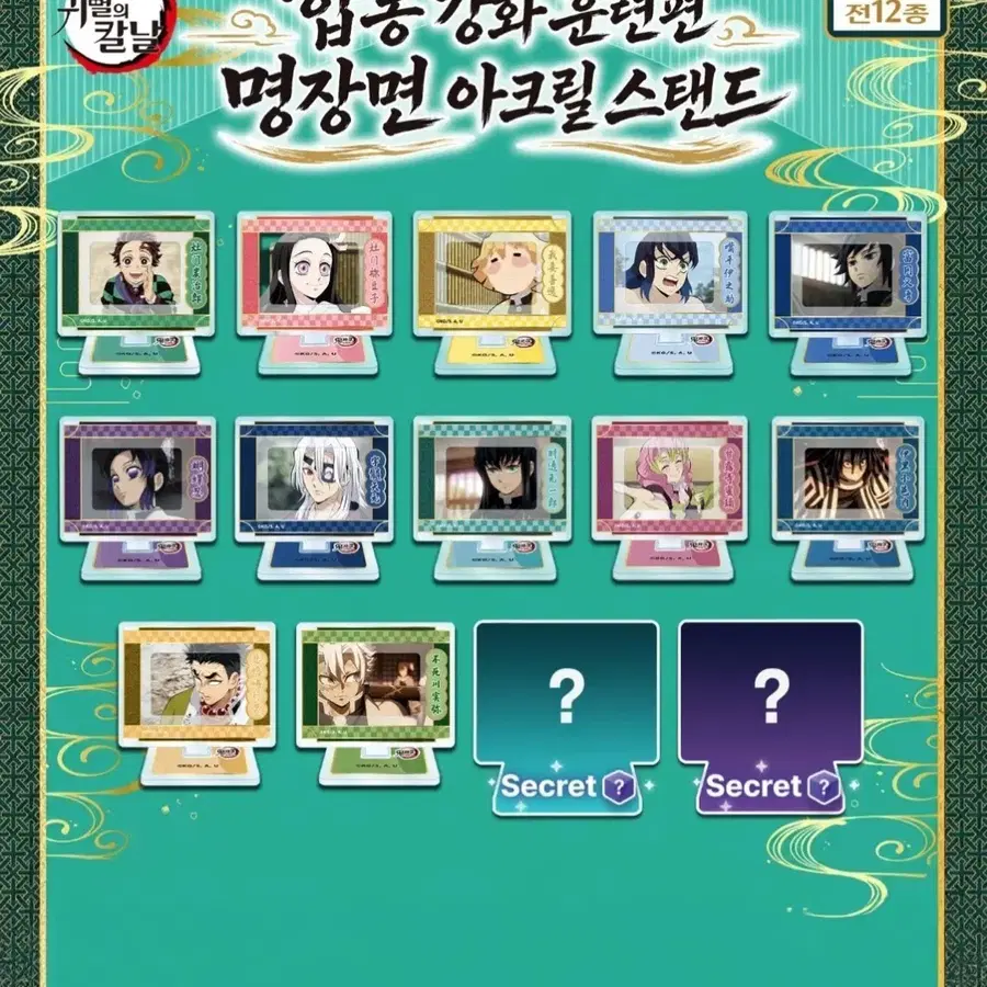 (마지막 가격/안팔리면 소장)귀멸의 칼날 명장면 아크릴 스탠드 합동강화훈련편 무이치로