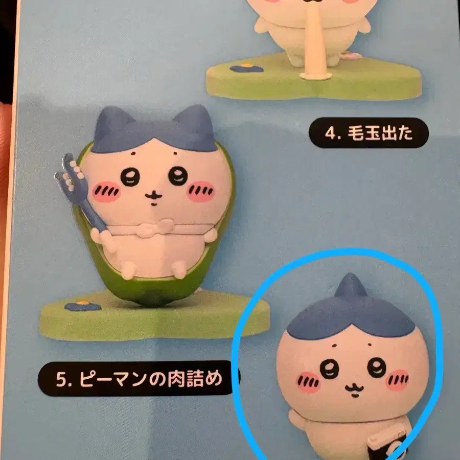 하치와레 지gps박스 뿔치와레 피규어 판매 또는 교환 치이카와먼작귀
