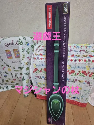 [ 새상품 ] 유희왕 빅 웨폰 피규어 컬렉션 블랙 매지션의 지팡이