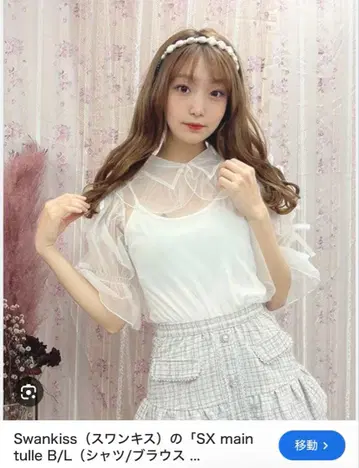 Swankiss SX 메인 튤 B/L 화이트