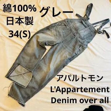 라빠르망 Denim over all 34 S 그레이 면 100 일본제