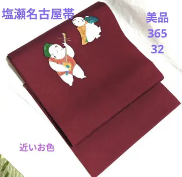 시오제 오비(약 27.3cm) 나고야 오비 당자 일본 무용 365 32